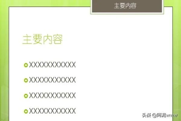 硕士毕业答辩PPT应该包括哪些内容?