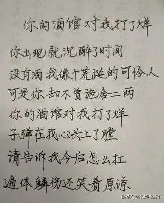 你的酒馆对我打了烊歌词是什么?