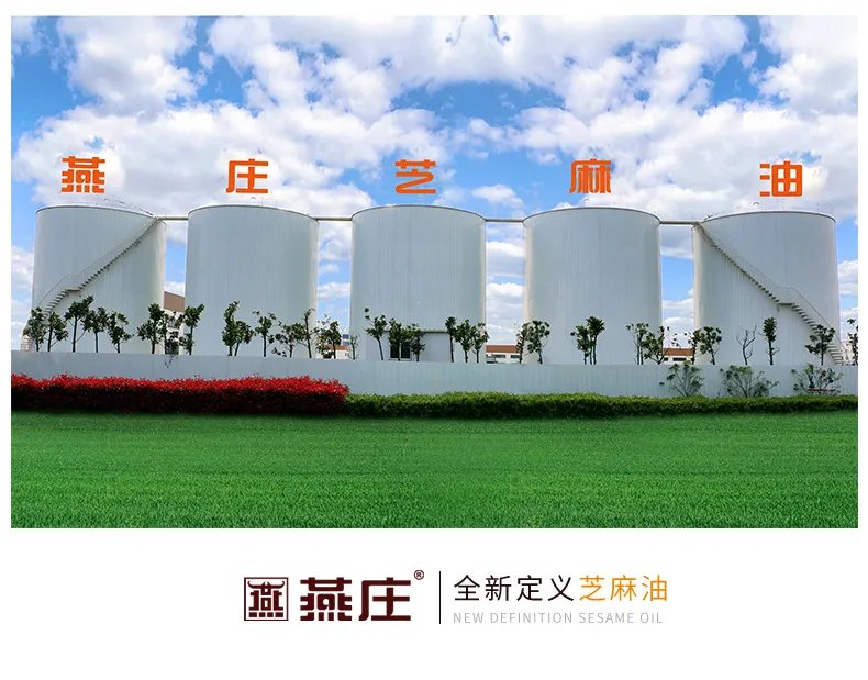 香油价格