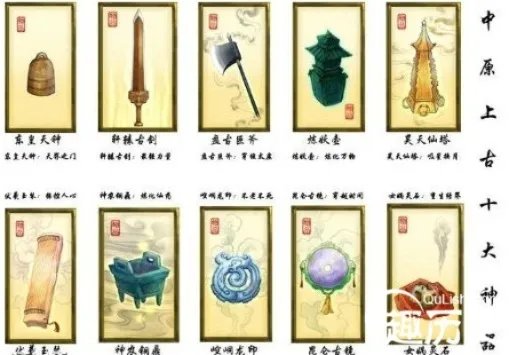 上古十大神器是什么?中国上古十大神器的排名