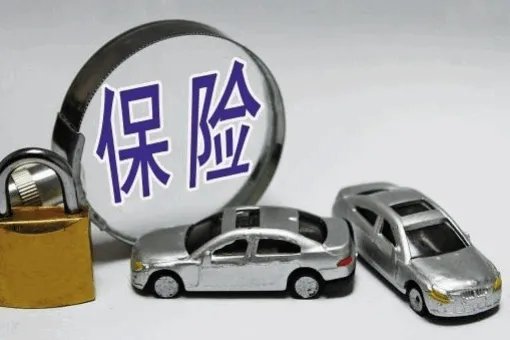 PICC车险怎样？