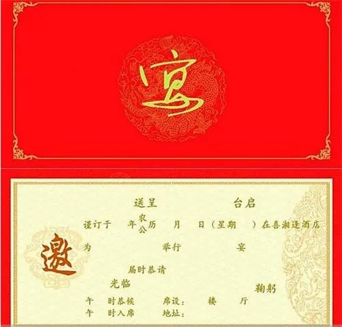 婚宴请帖应该什么时候发 发放婚宴请帖要注意什么