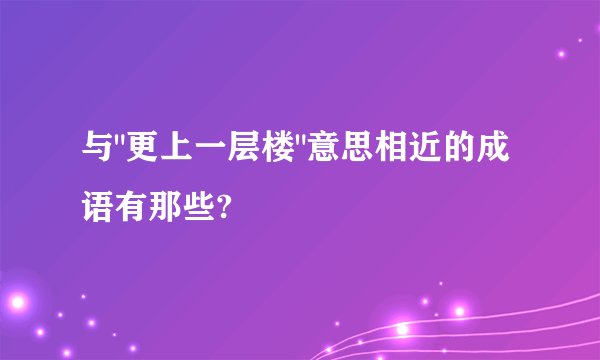 与