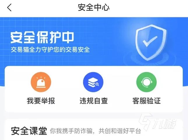 交易猫上卖号可靠吗可信吗 正规卖号平台交易猫介绍