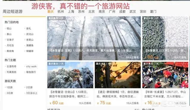 哪个旅行网站比较好?