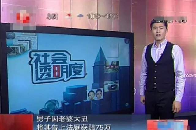 男子嫌老婆太丑,将其告上法庭获赔75万,你怎么看?