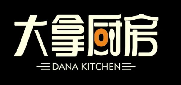 大拿是什么意思?