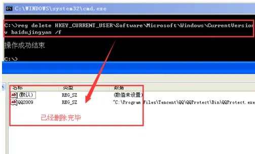 如何使用reg.exe