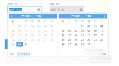 怎么在东航官网查询机票信息？