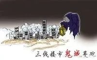 衡水房价是不是已到天花板?房产还有投资的价值吗?