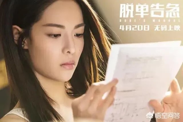《21克拉》的票房怎么样?