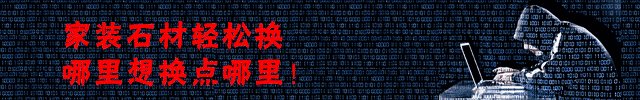 几种常见的石材阳角收口方法