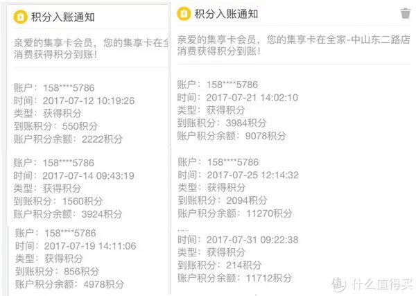 全家尊享卡 — 到底尊享了啥?