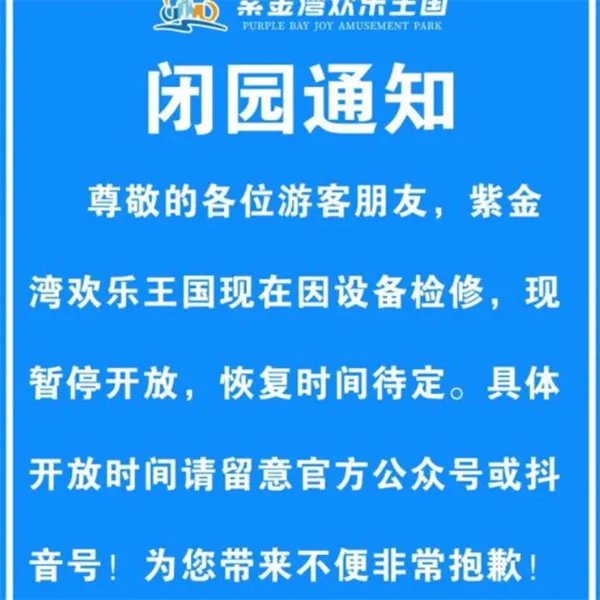 景区游客被吸入水上乐园排水口身亡 为何会被吸入