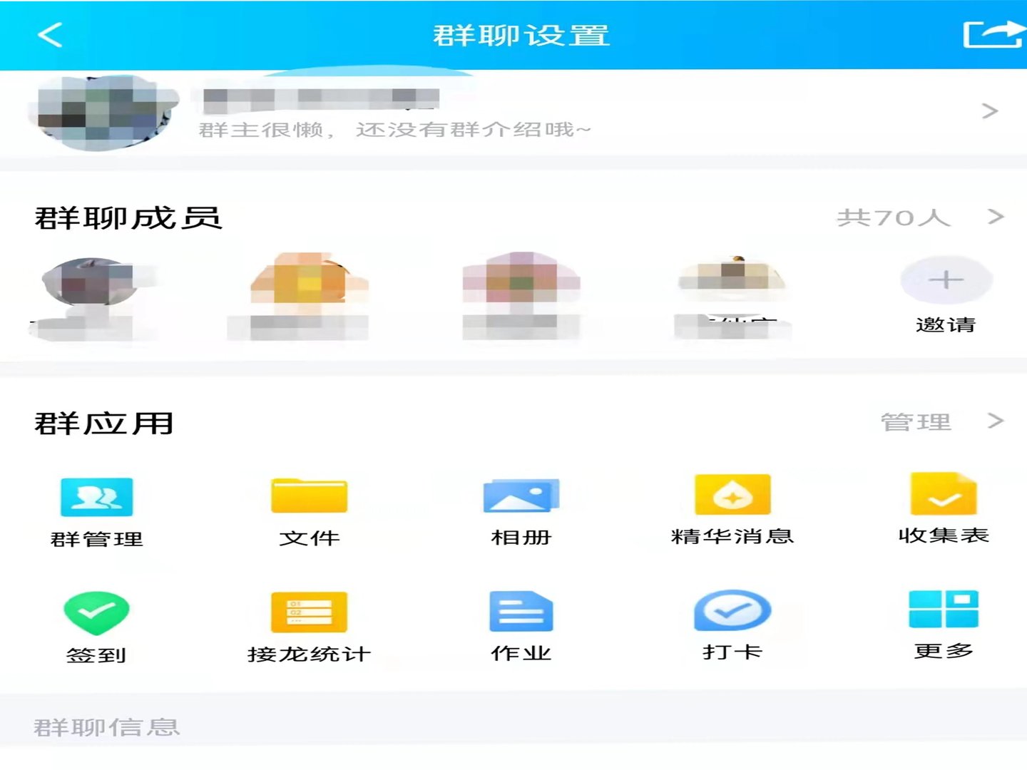 群投票qq在哪