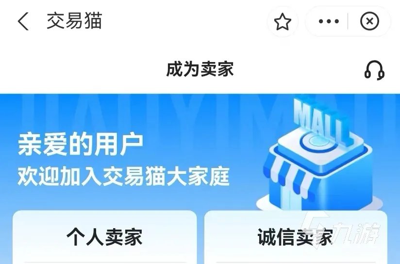 三国杀移动版卖号估价平台哪个好 正规的出售游戏账号平台下载链接