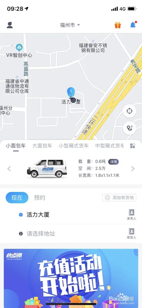 同城货运叫车平台