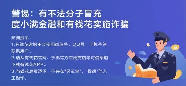 度小满贷款靠谱吗