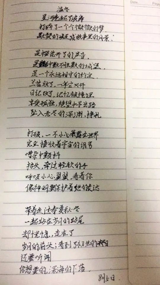 温冬