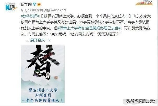 为什么那么多人冒名顶替上大学?