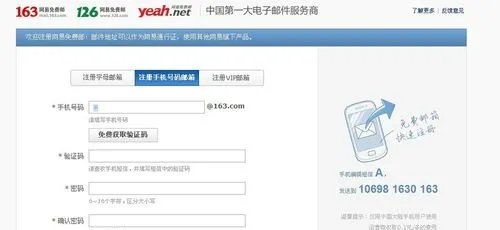 网易邮箱怎么注册,如何注册网易邮箱。
