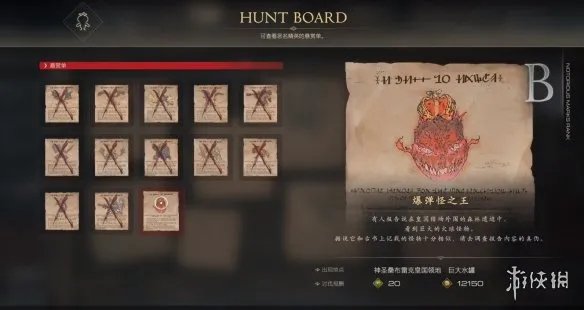 《最终幻想16》王者之剑获取方法