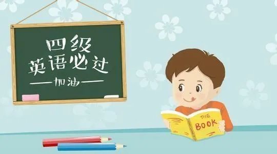 4级成绩查询