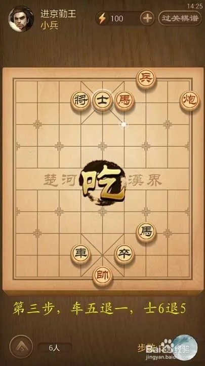 进京勤王