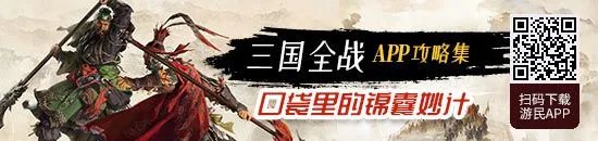 《三国全面战争》曹操势力荥阳之战视频攻略 荥阳之战怎么打