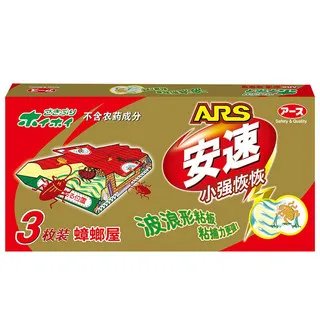 蟑螂屋推荐