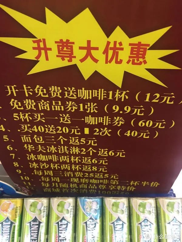 全家尊享卡 — 到底尊享了啥?