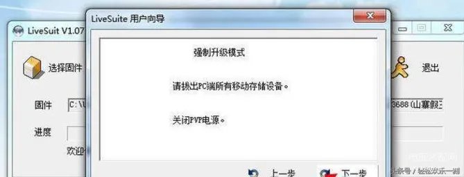 惠普平板电脑怎么刷机(平板电脑刷机教程)