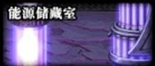 《DNF》卢克Raid各阶段打法图文详解