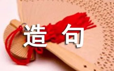 低回婉转的意思和造句