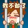 动漫下跪求原谅图片
