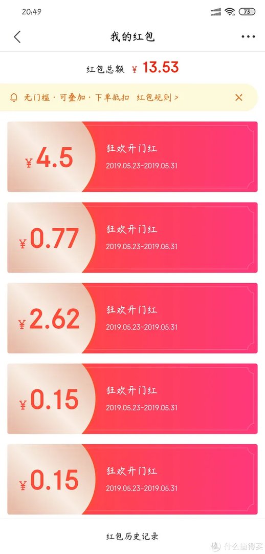 京东618