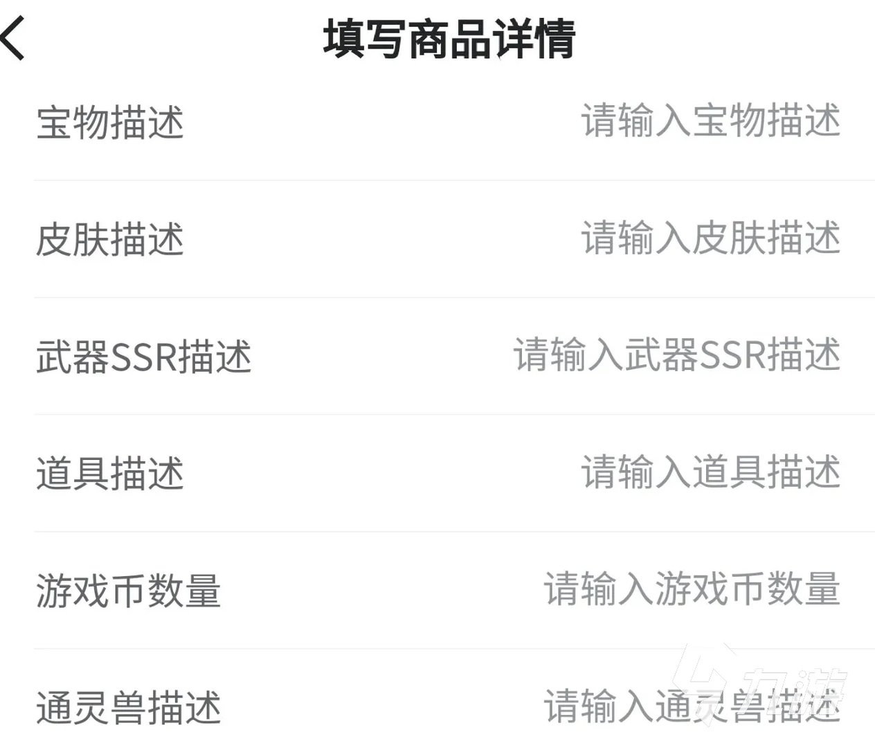 三国杀移动版卖号估价平台哪个好 正规的出售游戏账号平台下载链接