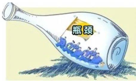 瓶颈问题