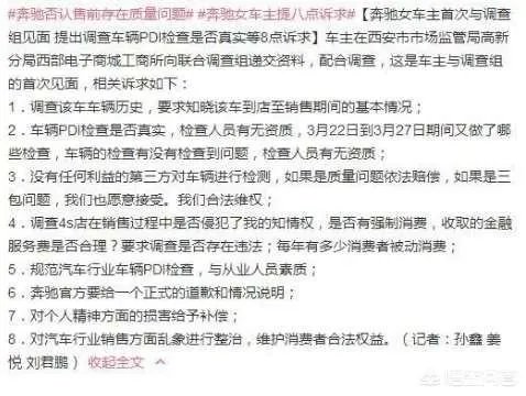 如何看待“奔驰女车主”事件?