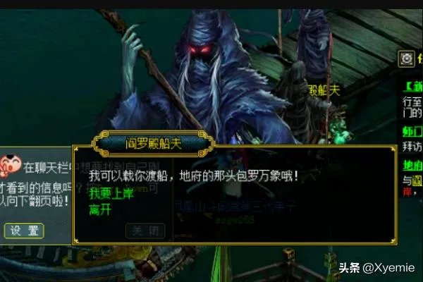 问道网络游戏如何做地府指引任务?