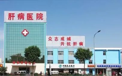 烟台哪家医院治肝病好济南协和肝病医院怎么样
