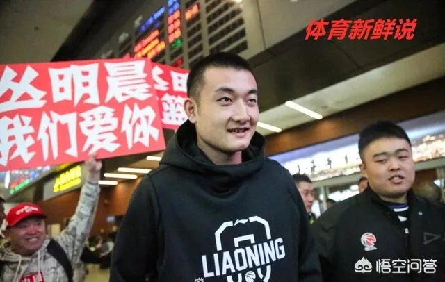 丛明晨今天出院,辽宁男篮的球迷专程到医院欢送!丛明晨能在本赛季回归赛场吗?