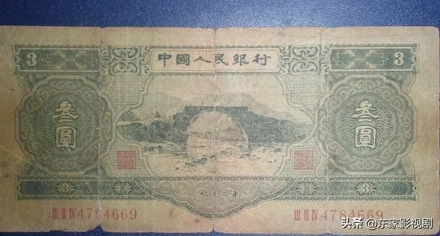 三元人民币怎么鉴定真假?