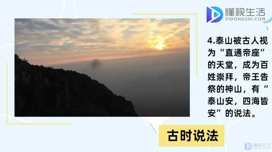 泰山在哪里个城市