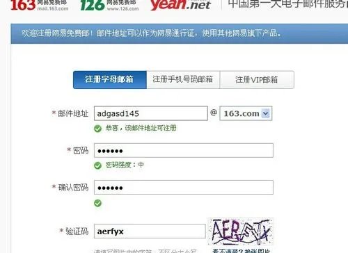 网易邮箱怎么注册,如何注册网易邮箱。