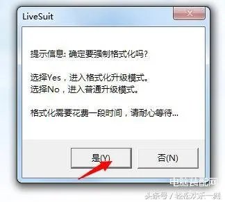 惠普平板电脑怎么刷机(平板电脑刷机教程)