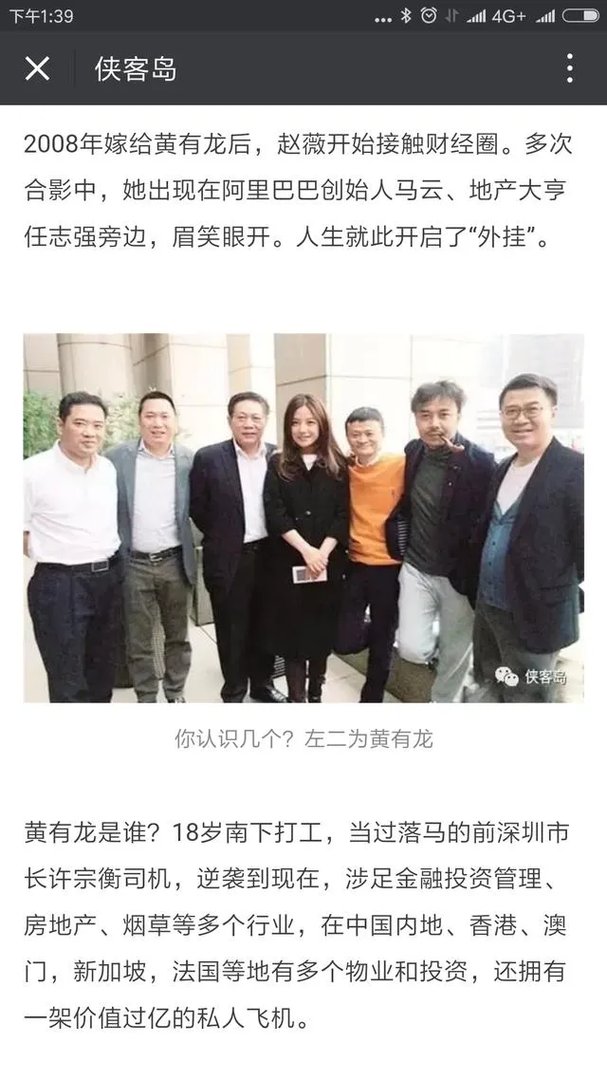 赵薇老公黄有龙为什么能在30多岁身价几十亿?