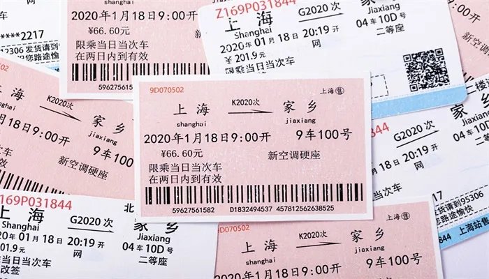 火车票什么时候放票 火车票放票时间