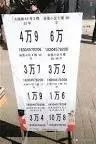 鹤岗二手房房价大概多少?