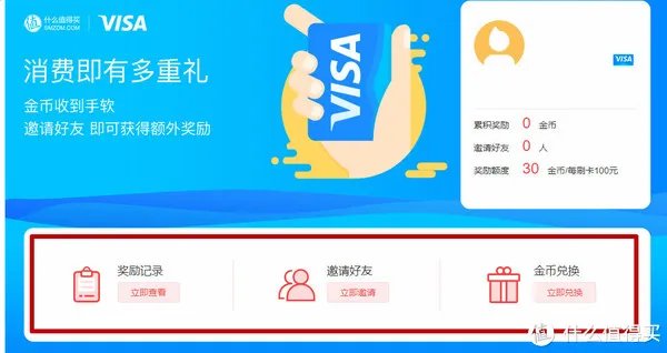 如何玩转淘金V计划 篇一:海淘剁手指南